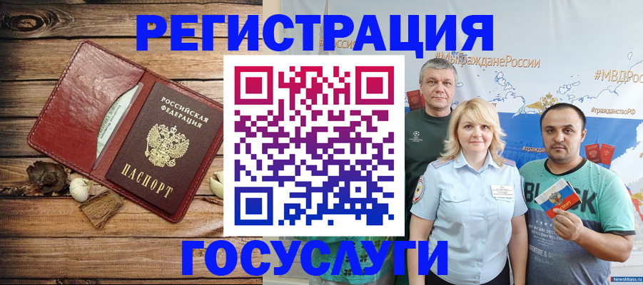 прописка для военкомата в Лениногорске