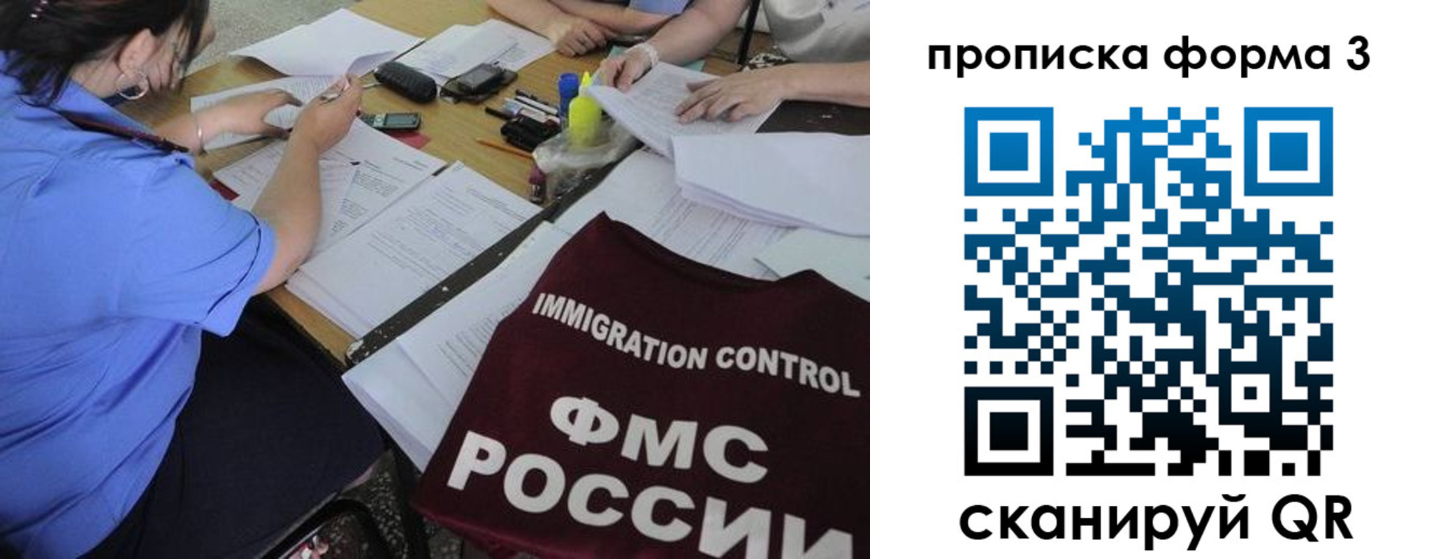 прописка в Лениногорске
