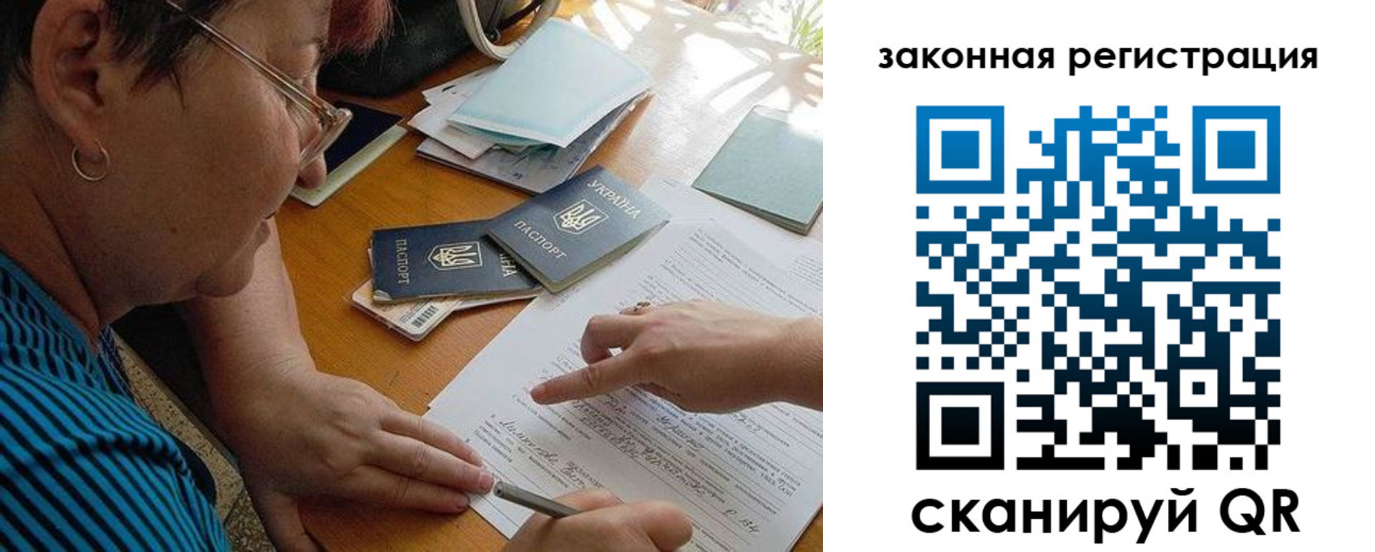 прописка ребенка в Лениногорске