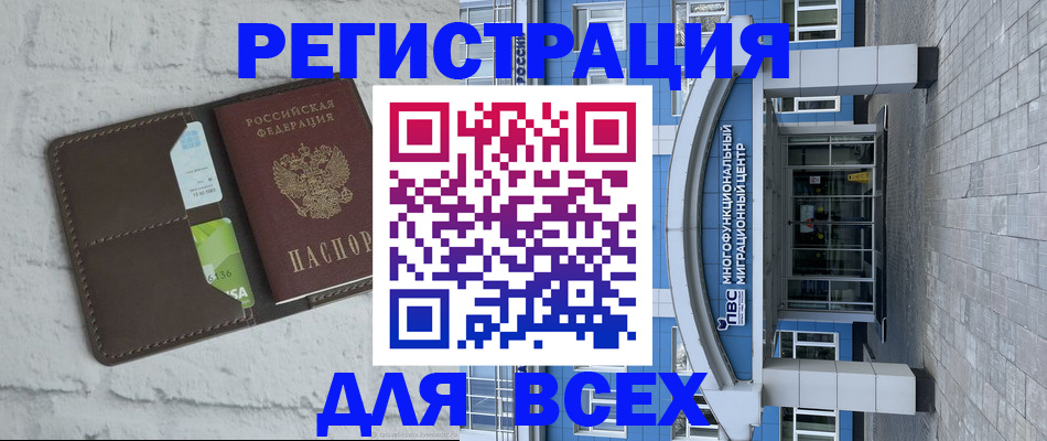 временная регистрация надежно в Лениногорске