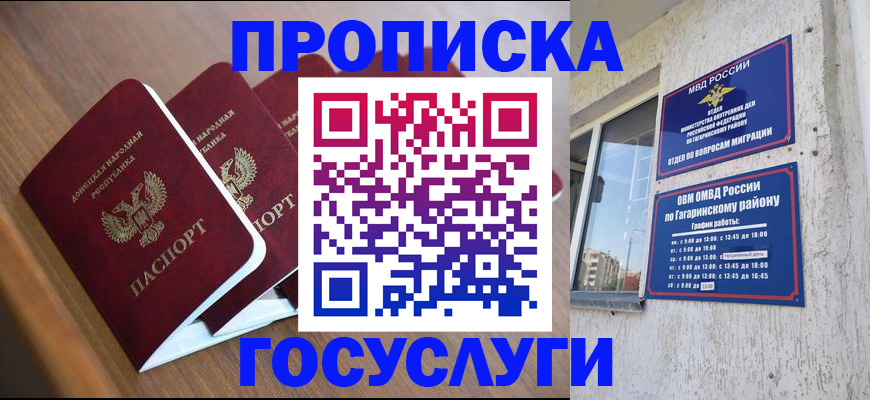 временная регистрация в квартире в Лениногорске