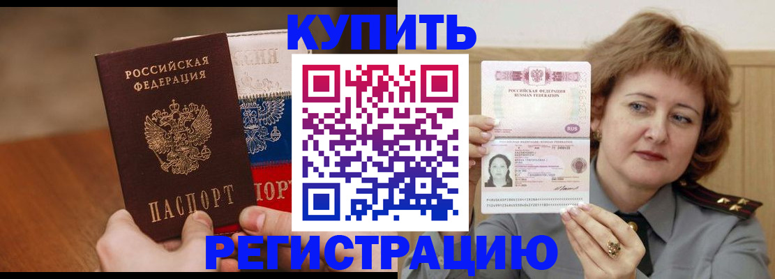 временная регистрация надежно в Лениногорске