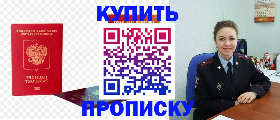 прописка регистрация в Лениногорске