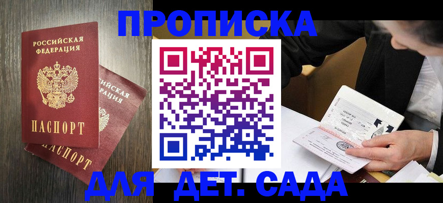 временная регистрация в квартире в Лениногорске
